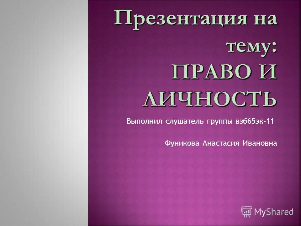 выполнила слушатель или слушательница. выполнила слушатель или слушательница. выполнила слушатель. выполнила слушатель. значение океанических течений для природы земли и человека.
