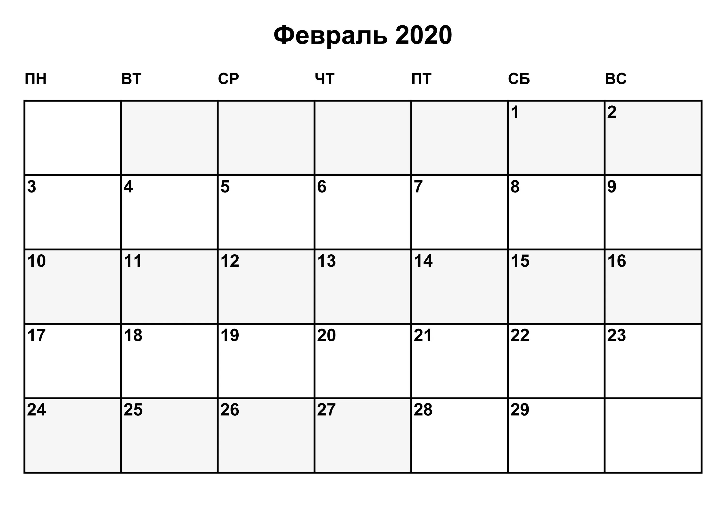 Июнь 2021 сколько дней. Календарь июнь. Календарь июнь 2021. Пустой календарь на июнь 2021. Январь 2020.