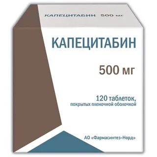После приема капецитабина