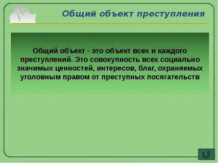 Видовой объект 158