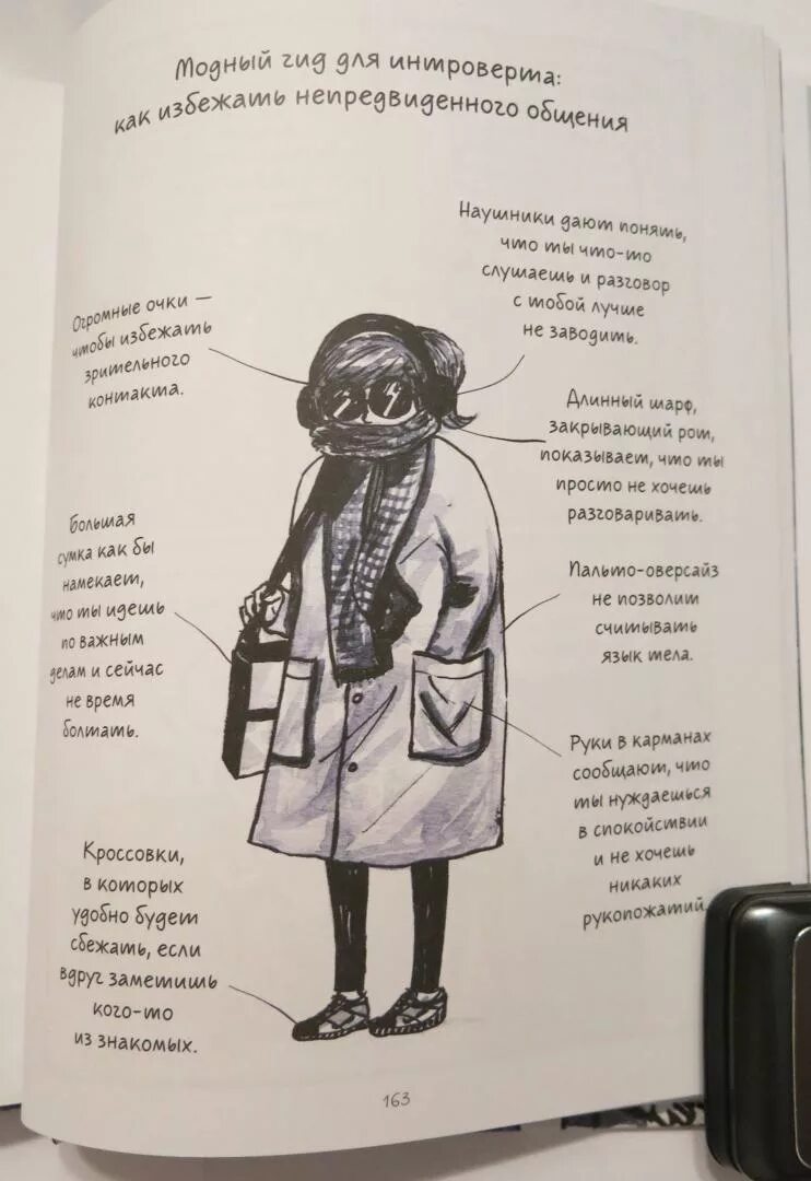 Читать книгу интроверты