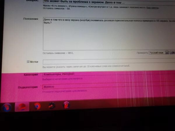 горизонтальная розовая полоса на экране ноутбука. артефакты на imac a1200. мерцание экрана телевизора. телевизор самсунг рябит экран. на экране розовые полосы.