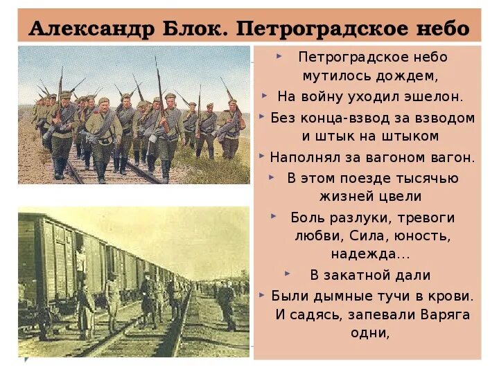 Блок петроградское небо мутилось дождем стихотворение. Петроградское небо мутилось. Блок петроградское небо. Блок александр александрович (1880-1921) поэт. Петроградское небо мутилось.