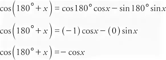 Найдите sin если cos и 0 90. Cos(180-x). Sin(180-x). Sin x = sin 180-x. Cos 360.