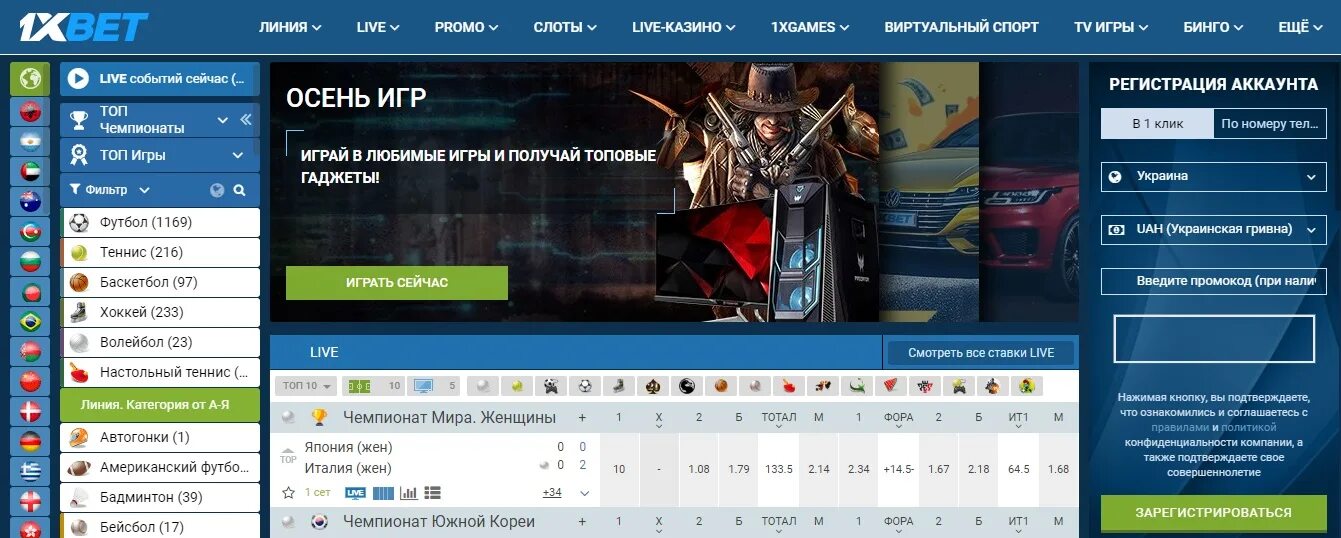 1х ставка зеркало на сегодня. Промокод при регистрации 1 х ставка. 1 Х ставка зеркало. Капча ориджин.