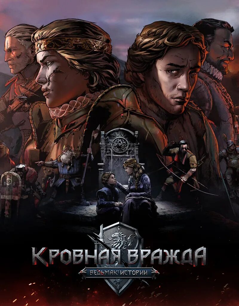 Ведьмак thronebreaker. Ведьмак вражда. Кровная вражда: ведьмак. Ведьмак thronebreaker. Королева мэва ведьмак.