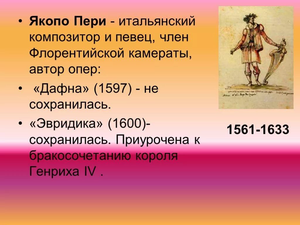 Флорентийская камерата