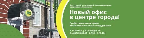 Тнс рыбинск
