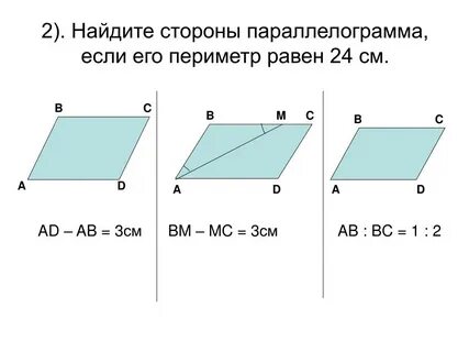 Параллелограмм 1 угол которого прямой является прямоугольником