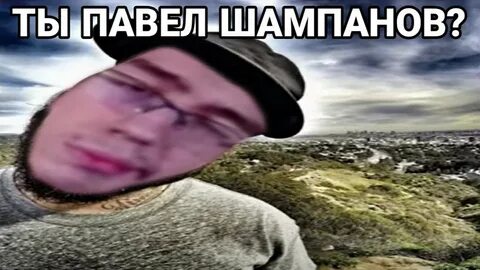 Шаманов ютубер
