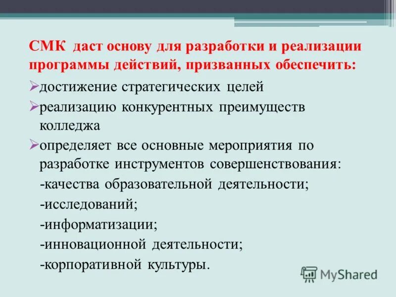 преимущества колледжа