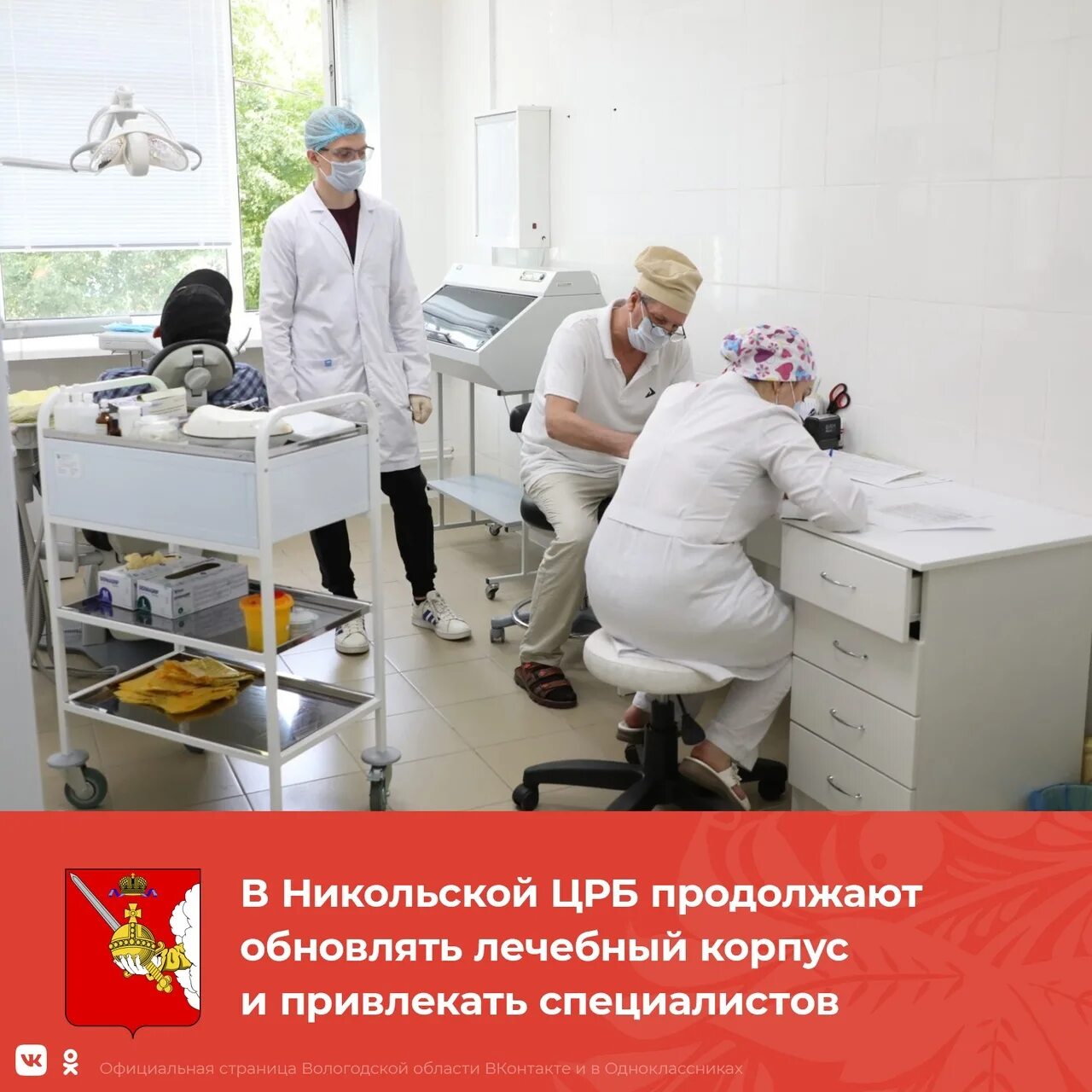 Сайт никольской црб. Никольская црб. никольская црб вологодской области. никольская црб пензенская область врачи. корепин владимир михайлович никольская црб.