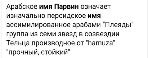 Парвиз какое имя