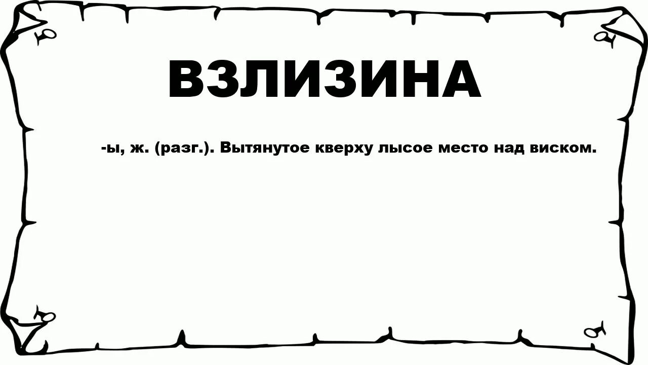 Разг р
