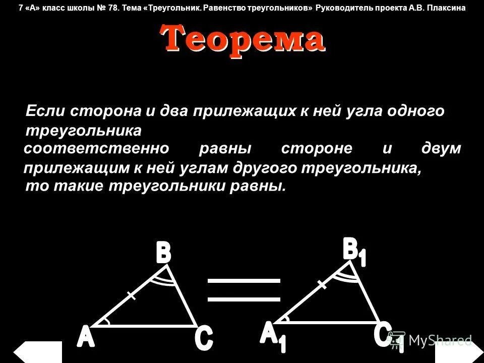 Медиана делит на 2 равновеликих треугольника. 1. Треугольник неравенство треугольника. Равные треугольники рисунок. Признаки равенства треугольников 2 признак.