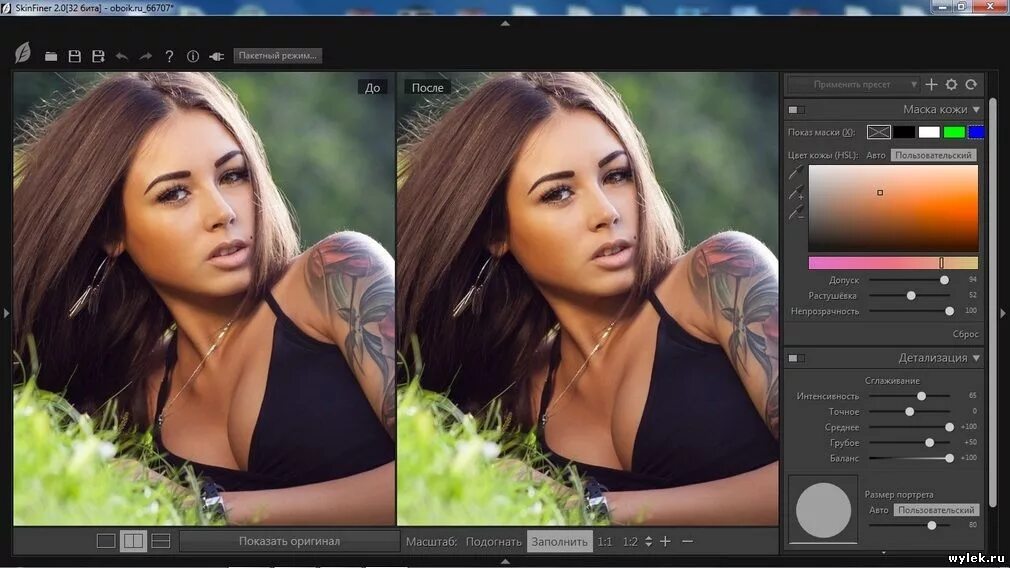 Приложение для обработки фото. Программы для красивой обработки фотографий. Платные приложения для обработки фото. Платные программы для обработки фотографий. SKINFINER.