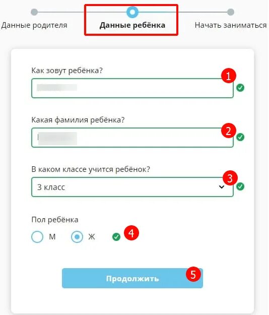 Uchi войти