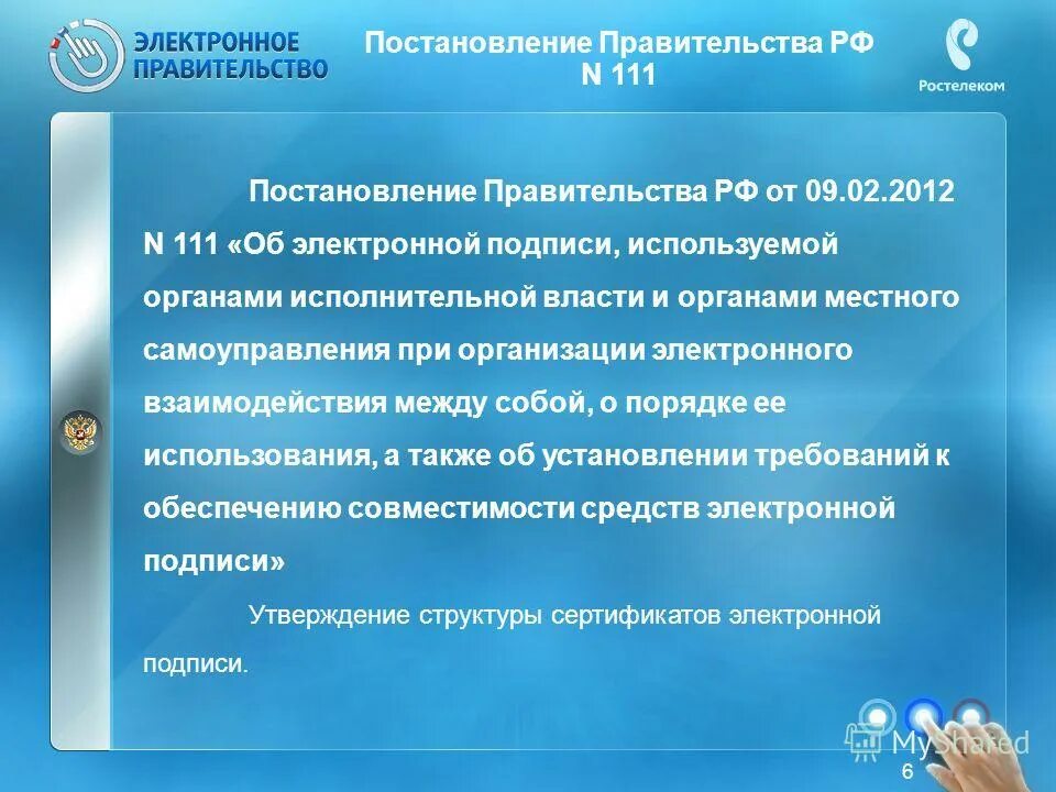 цафап одд гибдд. как на госуслугах получать заказные письма. электронные постановления. заказное письмо госуслуги. кпп 781345001.