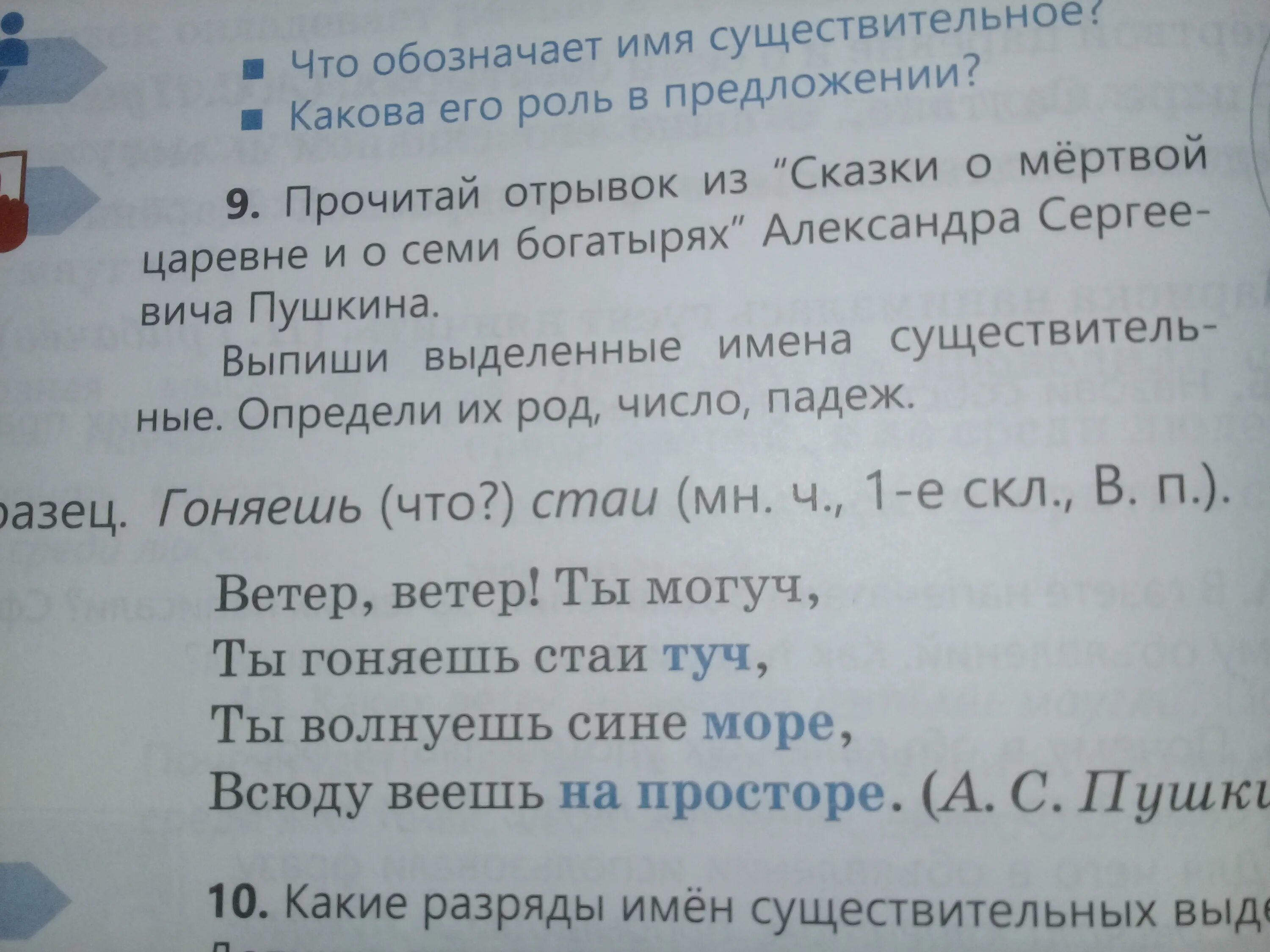 В каждом ряду слов выделите существительные имеющие. Текст сказки о мертвой царевне и 7 богатырях. Обращение в сказке о мёртвой царевне и семи богатырях. План сказки о мёртвой царевне и о семи богатырях 4 класс. План к сказке сказка о мертвой царевне и 7 богатырях.