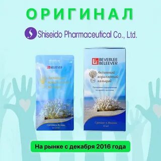 Активный коралловый кальций япония