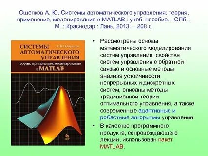 Теория дискретных