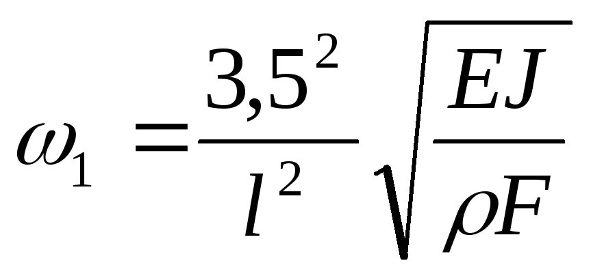 Собственная частота колебаний балки. Частота собственных колебаний формула. Собственная частота консольной балки. Частота колебаний консольной балки. 5 собственная частота