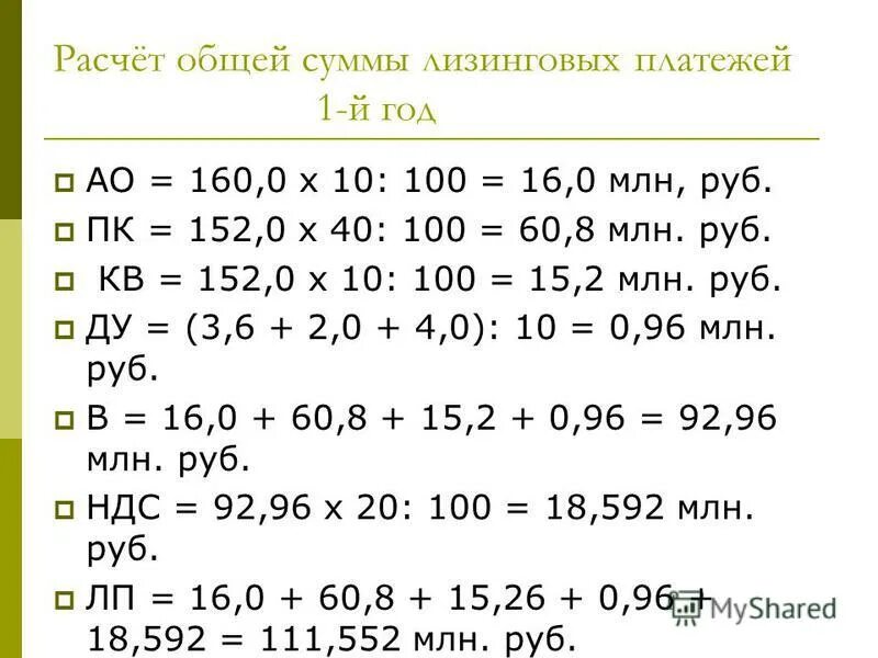 Общий подсчет. Общий подсчет. Общий подсчет. Формула вычисления показателя рождаемости. Как рассчитать целевую аудиторию.