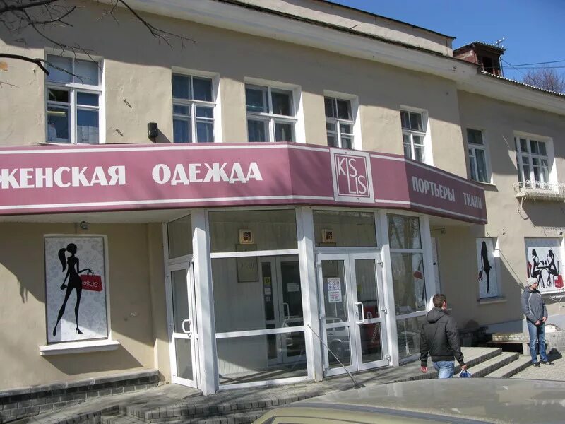 Ленина 104а новоуральск. Новоуральск магазины одежды. Новоуральск одежда. Новоуральск одежда. Макси мода челябинск.