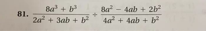 1 2 ab. A2+4ab+4b2. (Ab-4)2. 3ab(4a2−b2)+4ab(b2−3a2) при a=10,b=−3.. 4ab+2 a-b 2.