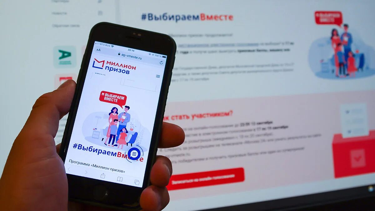 Миллион призов кто выиграл. Программа миллион призов. миллион призов выборы. акция миллион призов. миллион призов за голосование в москве 2025.