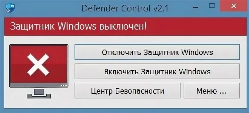 Defender Control Windows 11. Defender Control Windows 8. Defender Control Windows 10. Дефендер контроль.