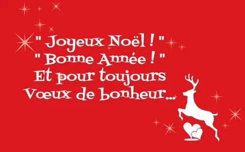 Joyeux noël перевести на русский
