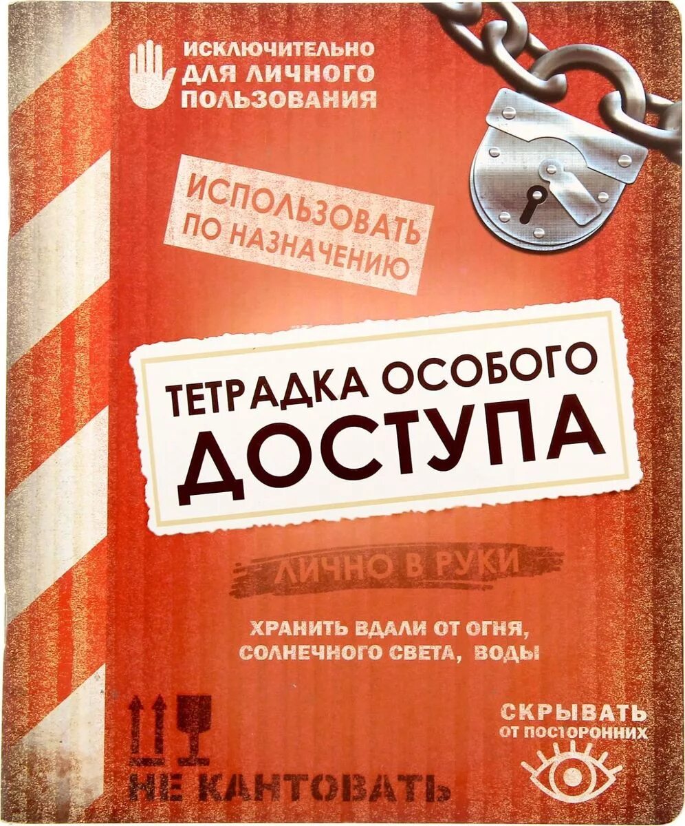 Дома в тетрадке. Тетрадка особенных. Тетрадка в линейку. Тетрадлв широкую линейку. Тетрадь необычные обложки.