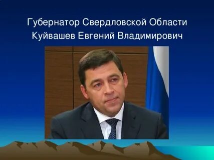 Знаменитые люди свердловской