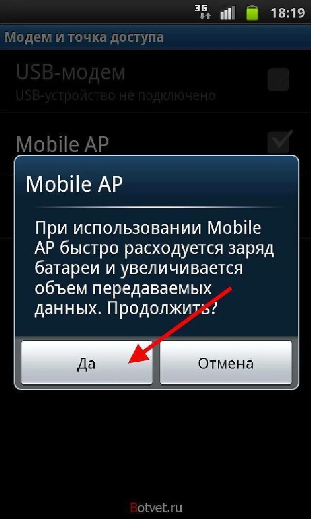 Модем точка доступа. Как найти точку доступа. Переносная точка доступа Wi-Fi. Мобильная точка доступа в телефоне. Подключение к точке доступа телефона