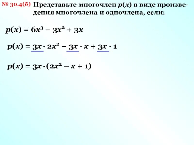 Представьте в виде многочлена 2х 1 2