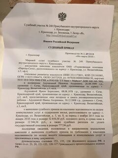 Ук выставила счет