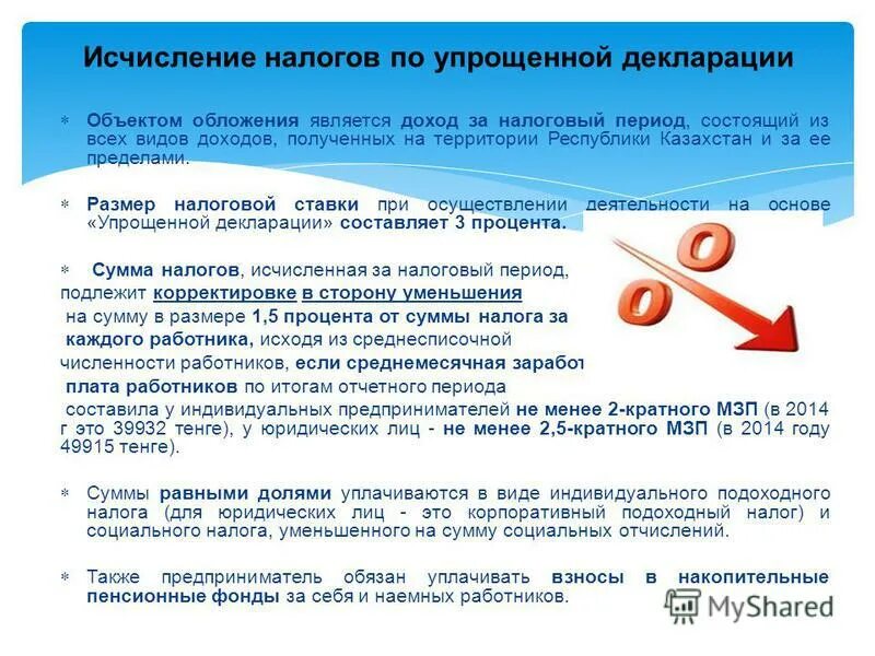 специальные налоговые режимы для субъектов малого бизнеса. специальный налоговый режим на основе упрощенной. специальные режимы налогообложения. специальный налоговый режим на основе упрощенной. налоговые режимы для малого бизнеса.