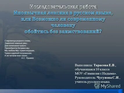 Сокровища родного слова