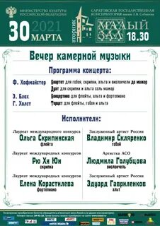 День саратова афиша
