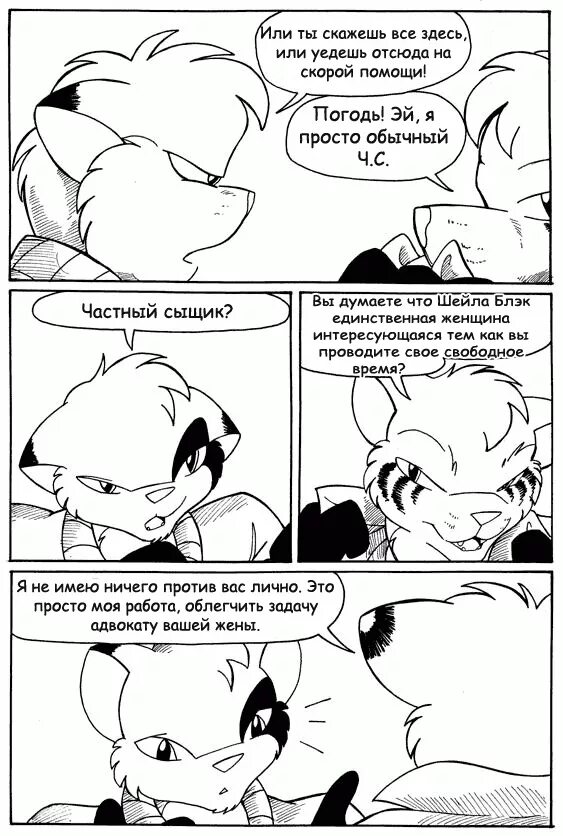 Ты подросток лучшие дни дорама. Комиксы джей нейлор фурия. Better days на русском. Комикс джея нейлора. Better days на русском.