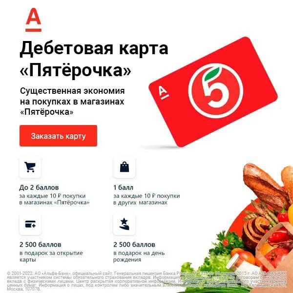 Анапа магазин пятерочка на карте. Витязево магазины продуктовые. Бонусная карточка пятерочка. Карточки скидок в пятерочке. Анапа магазин пятерочка на карте.