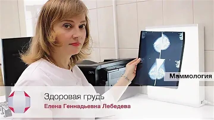 Маммолог алиева. Маммолог. маммолог клиника.
