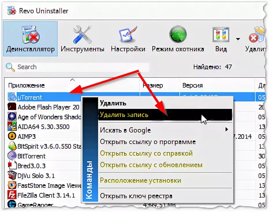 Где удалять программы на компьютере. Удалить программу с компьютера. как удалить с компьютера ненужные программы. как поудалять ненужные программы с компьютера. как удалить приложение с компьютера полностью.