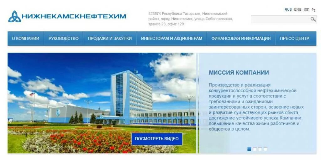 Нкнх форум мфд. Нижнекамскнефтехим на карте. нижнекамскнефтехим акции. нкнх логотип. нижнекамскнефтехим продукция.