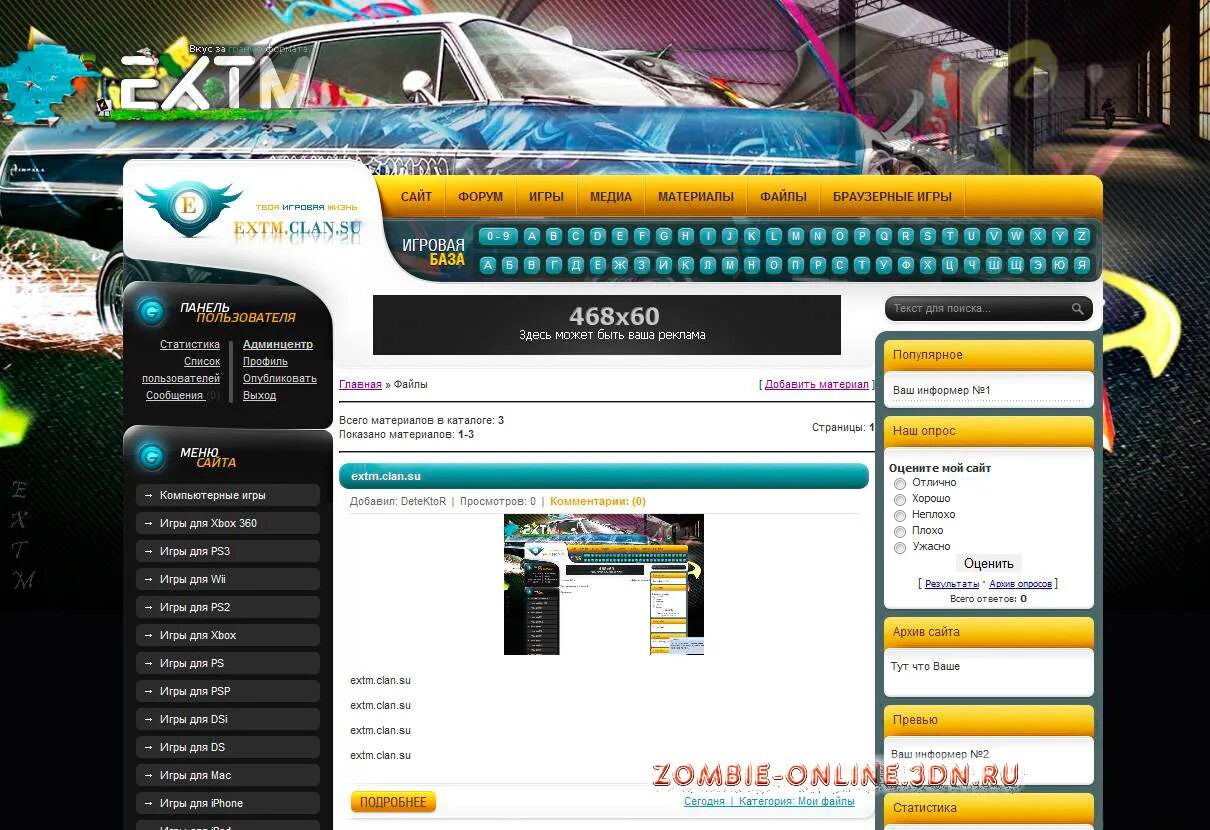 Игра. Профиль пользователя игры. Сайты с играми. Шаблон EXTM для DLE. Игровой форум сайта