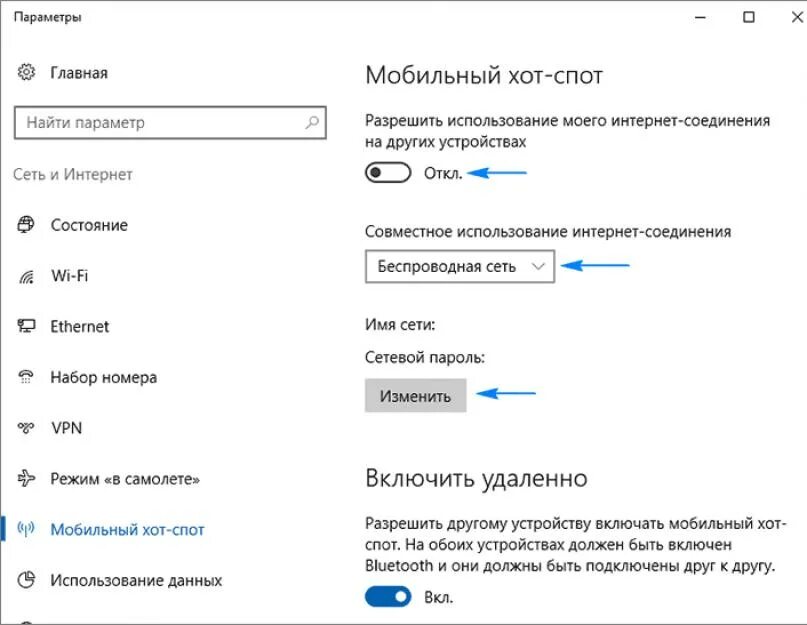 Настройка wifi windows 10. Как включить wi-fi роутер на виндовс 10. как подключить вай фай на 10 винде. как включить wifi на windows 10. как настроить вайфай на компе виндовс 10.