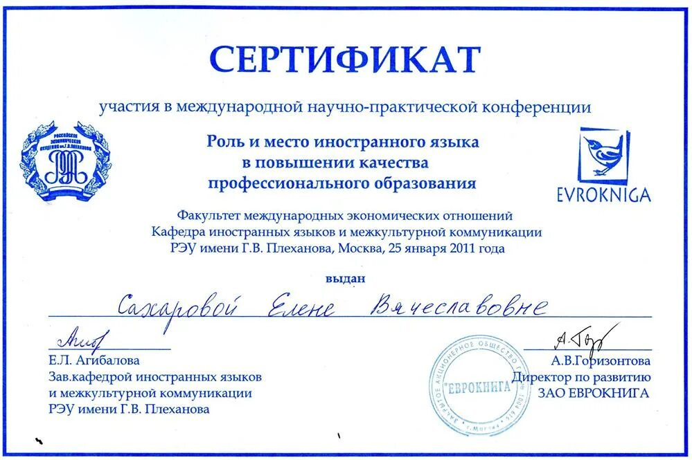 Как правильно написать адрес на английском. Написание имен собственных. Как написать мировое соглашение образец. Как правильно пишется международный. Форма заполнения конверта.