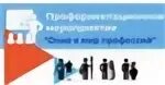Акция профориентации