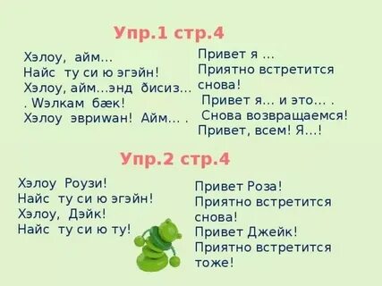 Как переводится слово nice